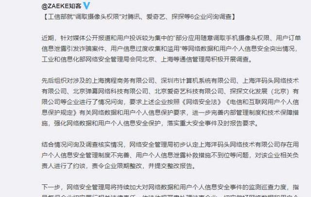 vivo这是不想混了,敢得罪腾讯这个大佬