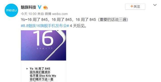 魅族已无药可救,黄章你还有底线吗?